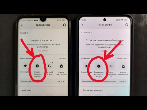Видео: Как создать АККАУНТ С МОНЕТИЗАЦИЕЙ В ТИК-ТОК. Пошаговая инструкция!
