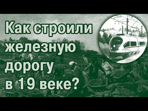 Видео: Железнодорожный роман-5. О чем писали 100 лет назад