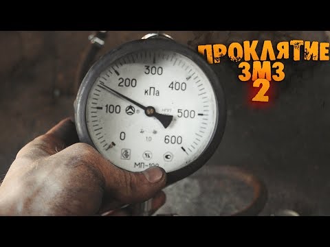 Видео: ЗМЗ 405 не едет на БЕНЗИНЕ и дёргается на ГАЗУ!