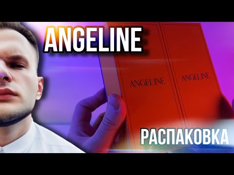 Видео: ANGELINE РАСПАКОВКА АРОМАТОВ ✨ Hearts And Flowers / Shadow
