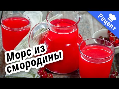 Видео: ВИТАМИННЫЙ МОРС! Натурально и очень полезно! #Рецепт