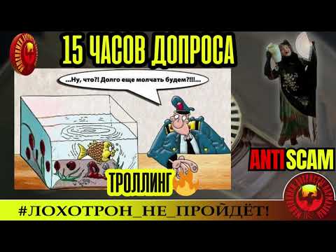 Видео: Наталья Рамирес🔥✅15 ЧАСОВ ДОПРОСА🔴СКАМ, ФРОД-РУЛЕТКА, МОШЕННИЧЕСТВО, ЮМОР, КРИМИНАЛ.