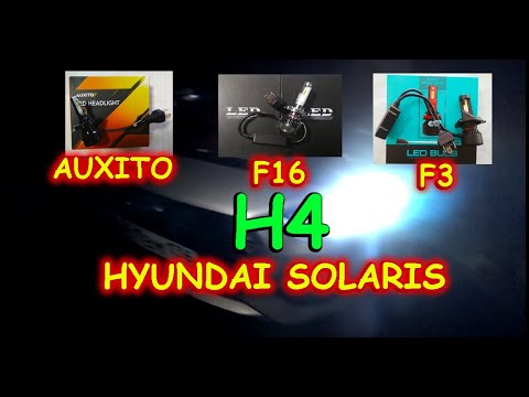 Видео: ПОДБОР LED ЛАМП HYUNDAI SOLARIS / В ЧЕМ РАЗНИЦА СВЕТОДИОДНЫХ ЛАМП