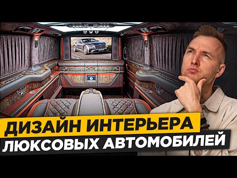 Видео: Как Производят ЭЛИТНЫЕ Авто! Эти Материалы делают Авто СВЕРХ ДОРОГИМИ…