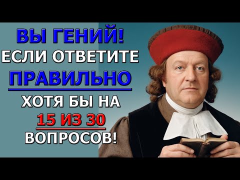 Видео: Тест, который проваливают даже профессора!