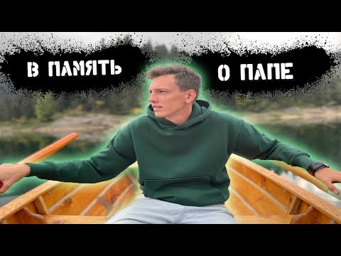 Видео: Смерть папы ( Прошел год / Мои мысли )