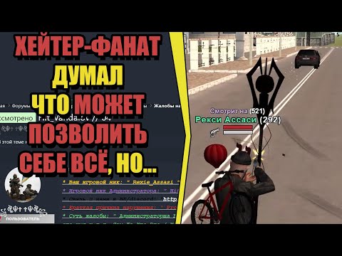 Видео: ВЫДАЛ ЧСП ТОКСИЧНОМУ ХЕЙТЕРУ на РОДИНА РП (ARIZONA GAMES)