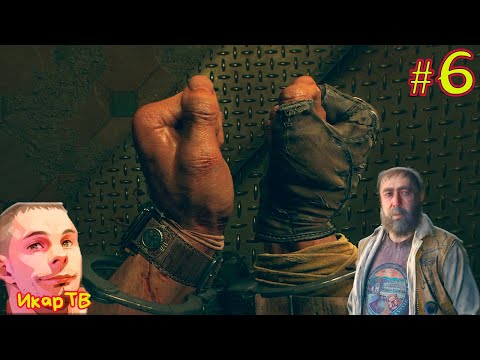 Видео: Меня обманули #6 Dying Light  The Beast
