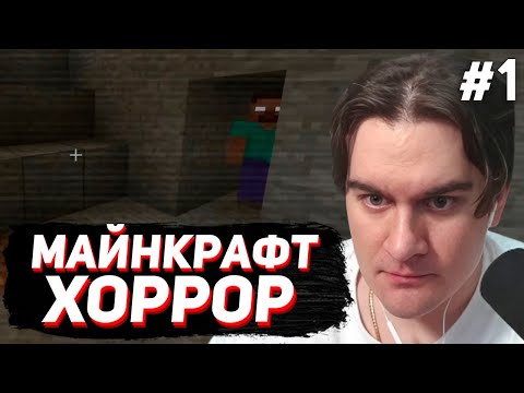 Видео: БРАТИШКИН ИГРАЕТ в ХОРРОР СБОРКУ, КОТОРАЯ СВЕДЕТ ТЕБЯ С УМА #1 / The Broken Script