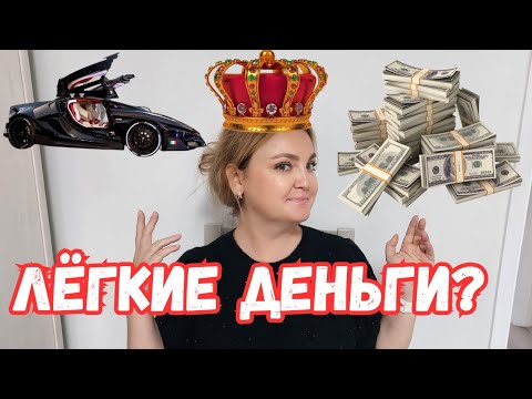 Видео: ДОНАТЫ и ДОХОДЫ блогеров — вся правда изнутри. Можно ли разбогатеть на YouTube?