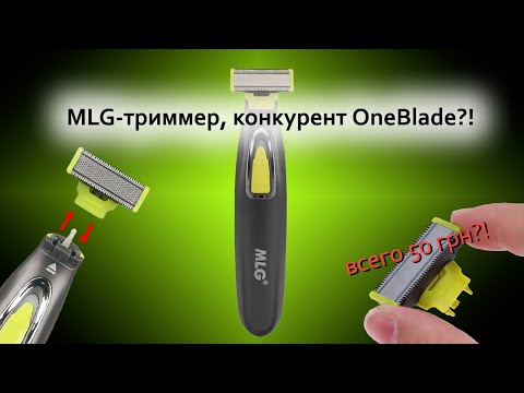 Видео: Триммер бритва MLG (LT-187) с AliExpress