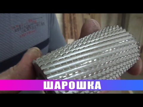 Видео: Шарошка. Фреза или...