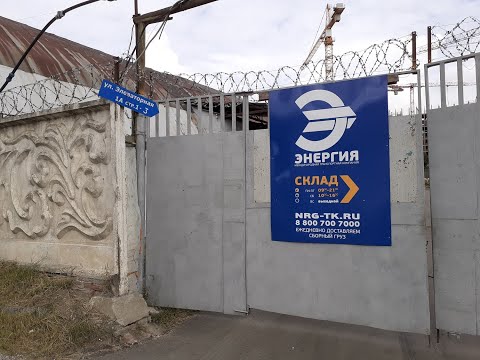 Видео: ТК «Энергия». Держись от меня подальше. Реальный отзыв.