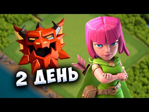 Видео: ИДУ В ТОП МИРА 34 ЛИГИ В КЛЕШ ОФ КЛЕНС