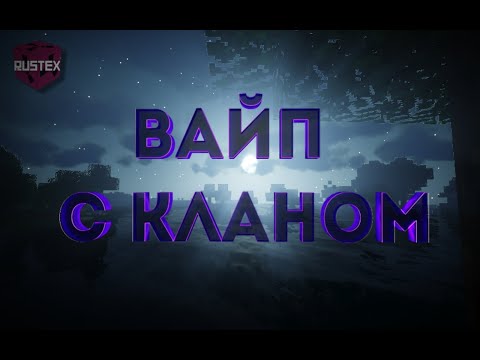 Видео: Самый лучшый вайп на nolimit😎 |RUSTEX