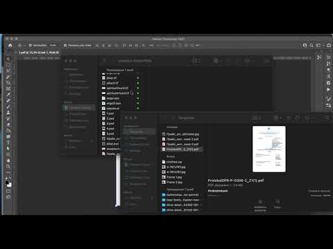 Видео: Как увеличить размер pdf файла