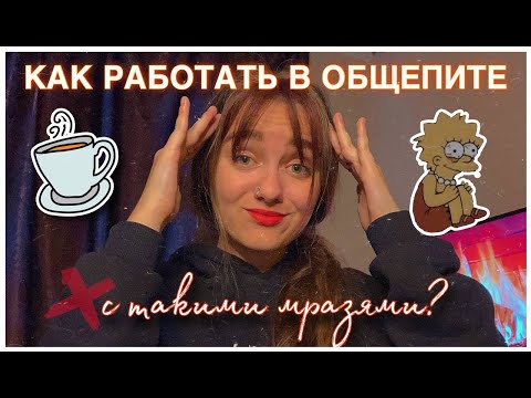 Видео: МОИ НЕАДЕКВАТНЫЕ КЛИЕНТЫ / УЖАСЫ РАБОТЫ БАРИСТА
