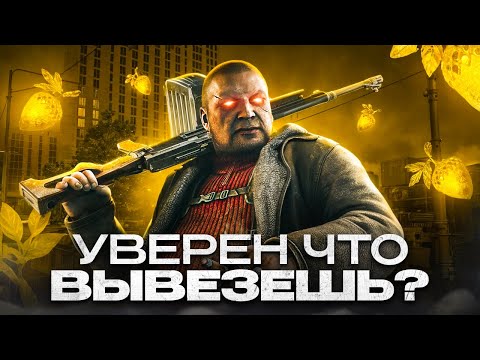 Видео: Это лучший обзор на Кабана в Escape From Tarkov