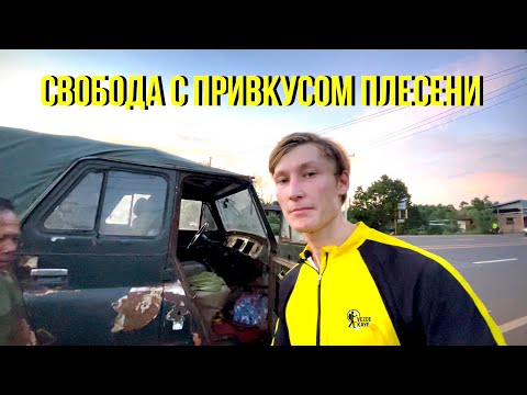 Видео: Лаосские приключения 