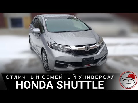 Видео: HONDA SHUTTLE G 2017 Посмотрим чем хорош этот практичный универсал и конкурент Toyota Fielder ОБЗОР