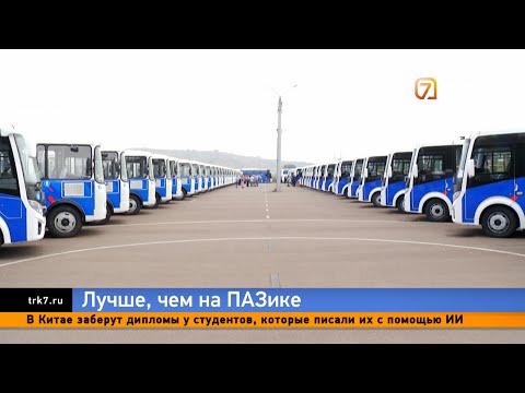 Видео: В Красноярский край отправили больше сотни новых автобусов
