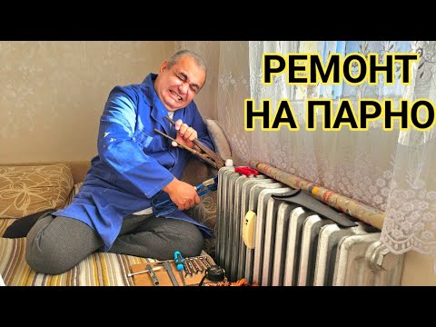 Видео: Смяна на стар кран на парното! Как се подменя Счупена  ръкохватка на термоглава на парна инсталация!