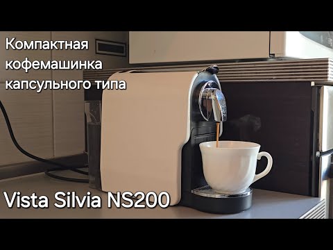 Видео: Кофемашина капсульного типа Vista Silvia NS200