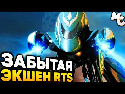 Видео: ПРО ЭТУ ЭКШЕН-RTS ИГРУ ВСЕ ЗАБЫЛИ - Battle Engine Aquila