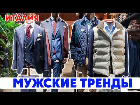 Видео: ОСЕННЯЯ БАЗА 2025: КАКИЕ СТИЛЬНЫЕ ПРАВИЛА РАБОТАЮТ В 2025