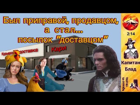 Видео: Телефонное мошенничество. Автор - капитан Блад
