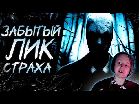 Видео: Обзор Slender: The Arrival | РЕАКЦИЯ НА Sumochkin production