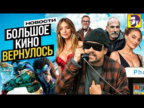 Видео: Новые фильмы с ДиКаприо, Макконахи, Марго Робби - большое кино вернулось (новости)