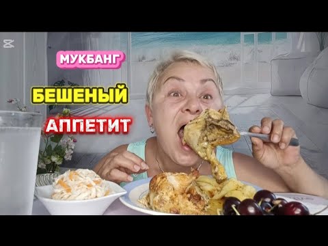 Видео: МУКБАНГ с ИСПАНИИ😉ХЕЙТЕРЫ БЕСЯТСЯ- СПАСИБО что ВЫ ЕСТЬ , а то Я ЗАСКУЧАЛА..🤣😂👌#мукбангболталка#