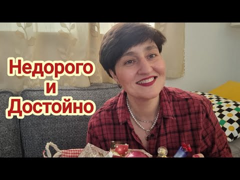 Видео: Недорогие 🤗достойные 👍ароматы|Почему бы и нет!#ksenyanagar #ароматы #любимыедухи #недорогиеароматы