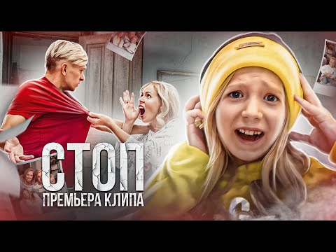 Видео: МИЛАНА ФИЛИМОНОВА - СТОП (Official Video 2021 HD)