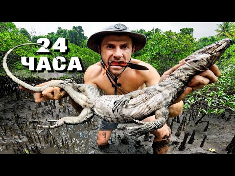 Видео: ХАРДКОР ВЫЖИВАНИЕ 24 ЧАСА В ЛЕСУ БЕЗ ЕДЫ И ВОДЫ С ТОВАРАМИ ALIEXPRESS [10-сезон №5]