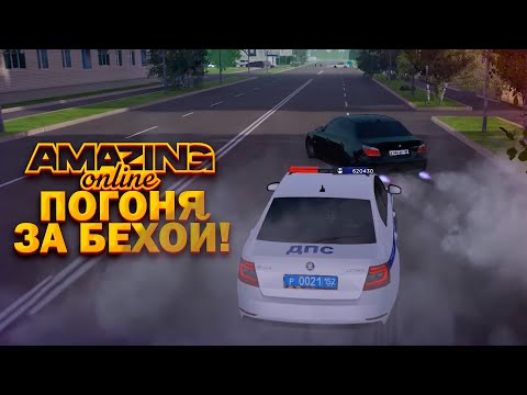 Видео: БЕХА ПЯТЕРКА ДАЕТ ЖАРУ В ПОГОНЕ! ДПС НА AMAZING RP! TELLES