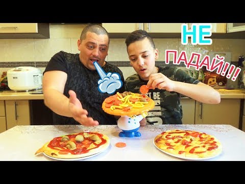 Видео: Пицца Челлендж PIZZA CHALLENGE Настольная Игра против НАСТОЯЩЕЙ ЕДЫ Board Game vs Real Good