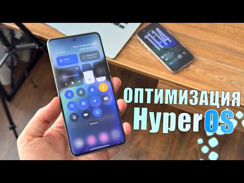 Видео: ПОЛНАЯ Оптимизация Xiaomi HyperOS без компьютера! Оптимизация HyperOS на Xiaomi