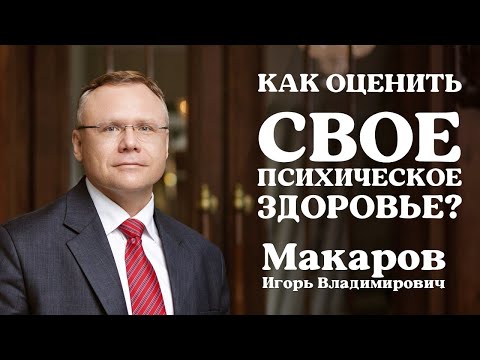 Видео: Ответы на вопросы: о психопатиях и самодиагностике