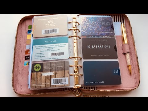 Видео: Мой ежедневник Kate Spade - как я организовала пластиковые карты чтобы всегда быстро находить нужную