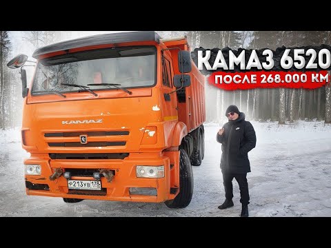 Видео: Самосвал Камаз 6520 после 7 лет и 268.000 км.