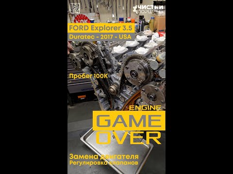 Видео: FORD Explorer 3.5 Duratec 2017 USA Убили мотор Замена 100К Регулировка клапанов @ChistiyPorschen