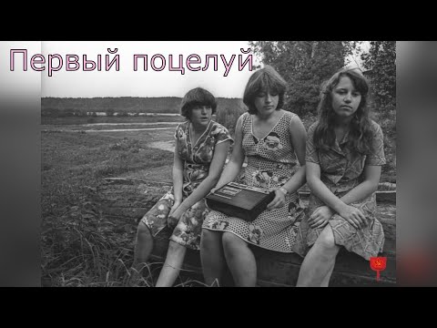 Видео: Душевные фото и красивая песня из 70х СССР ,ностальгия!