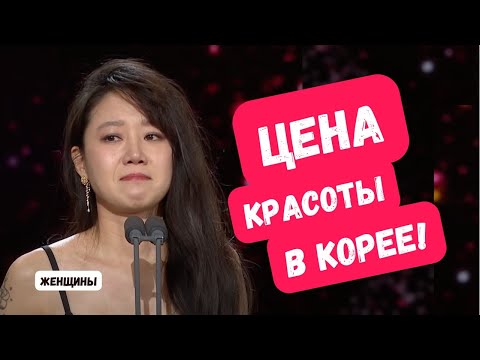 Видео: Самые некрасивые корейские актрисы, которым внешность чуть не разрушила карьеру!