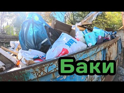 Видео: 3 дня по помойкам и что там ? 