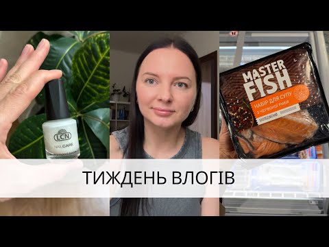 Видео: Що допомогло відновити нігті 💅🏻Огляд супового набору з АТБ 🐠Чим зайняти дитину🎨