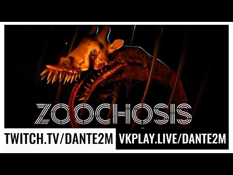 Видео: Первый заход | Zoochosis | Стрим 1