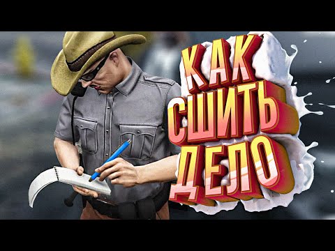 Видео: Помощник шерифа Иван #2 - GTA 5 RP