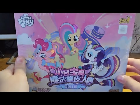 Видео: Распаковка нового бокса mlp от Kayou🦄
